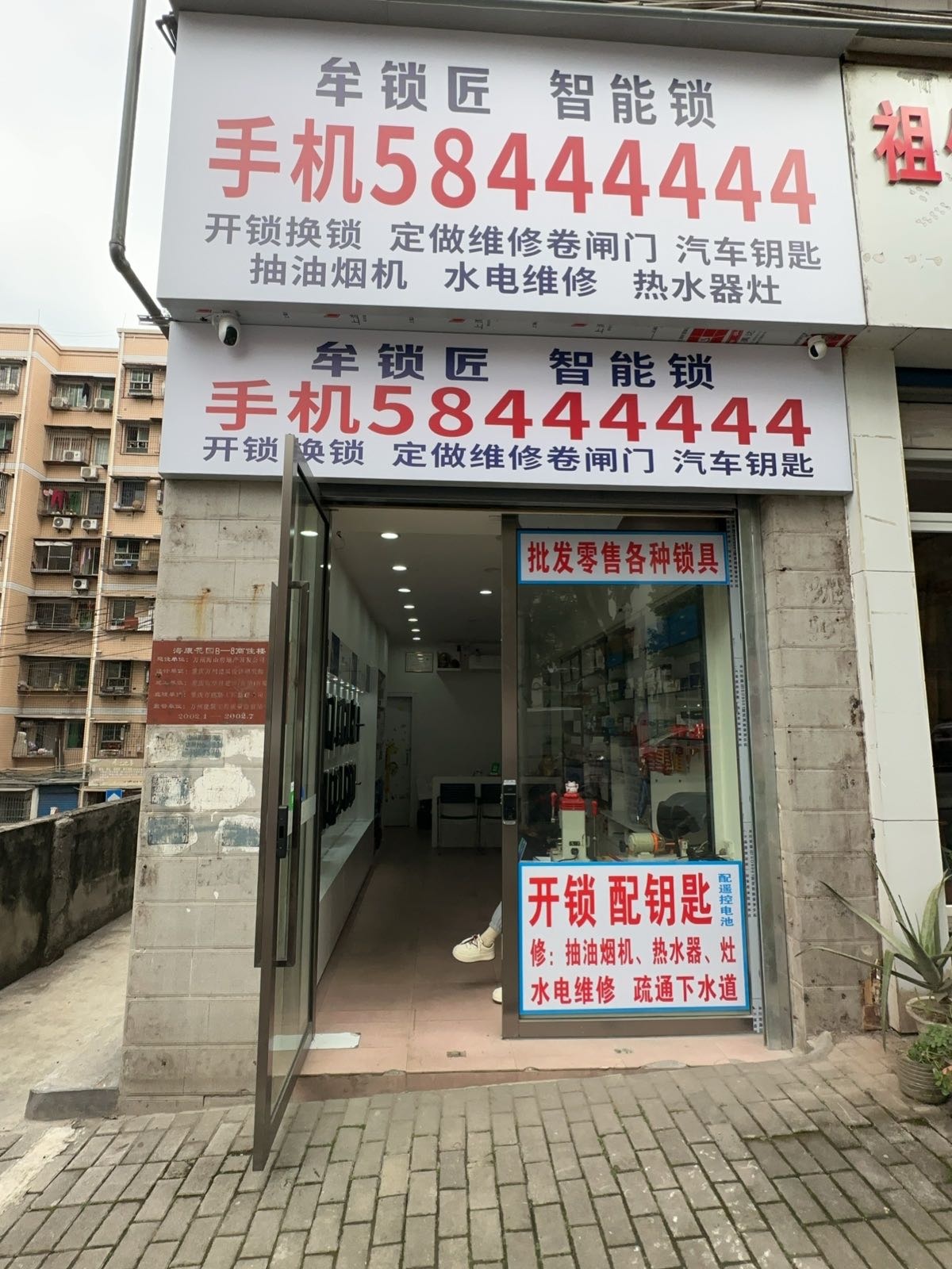 牟锁匠智能锁