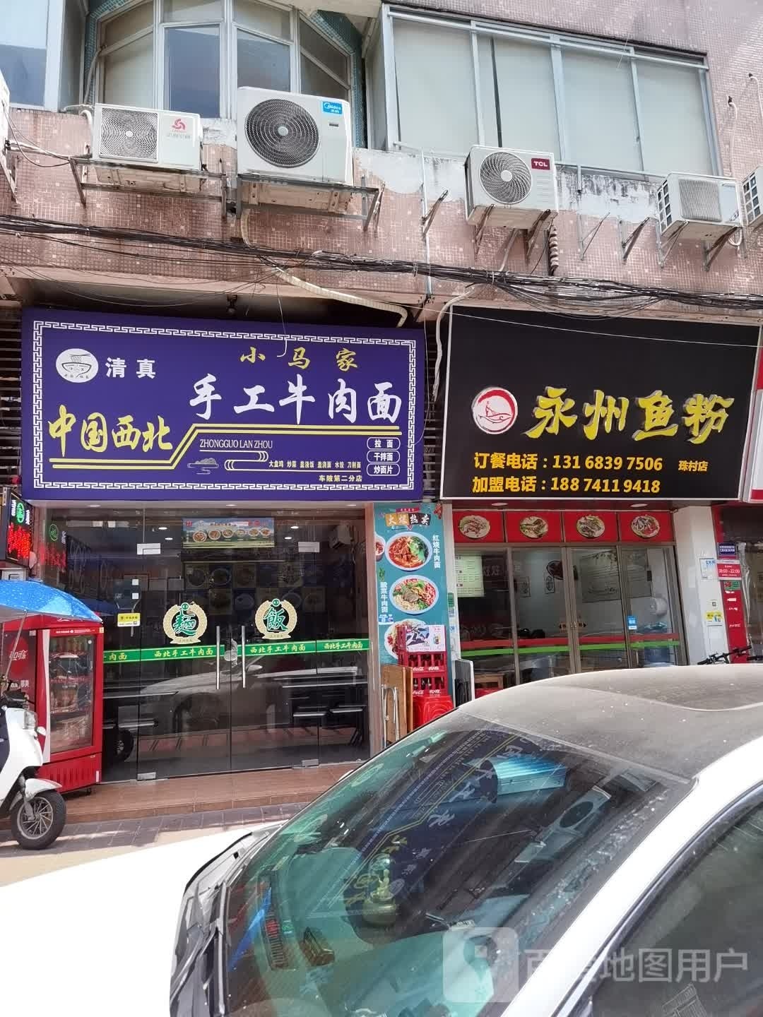 清真小马家手工牛肉面(汇顺商业大厦c座店)
