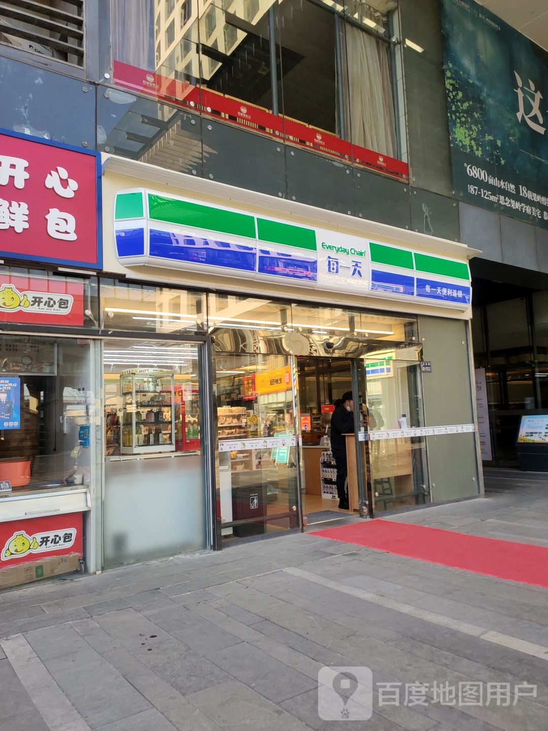 每一天便利店(苏荷中心店)