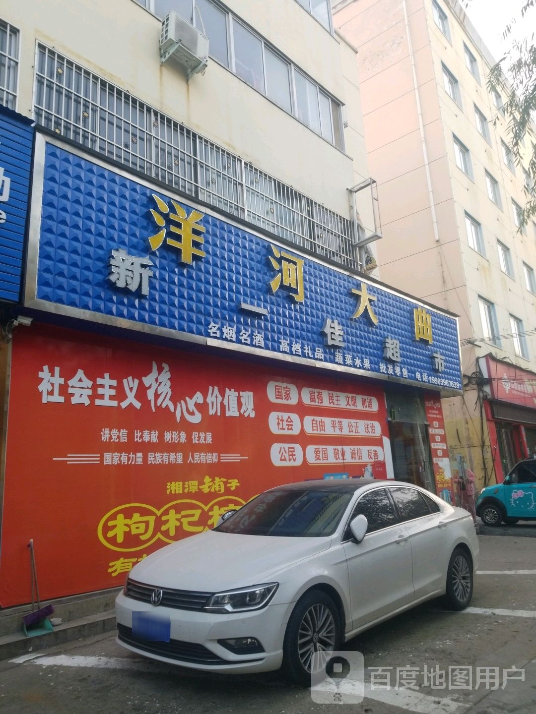 新一佳超市(文祥路店)