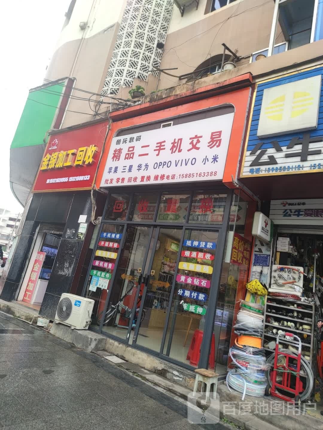 铜仁酷玩数码二手机交易