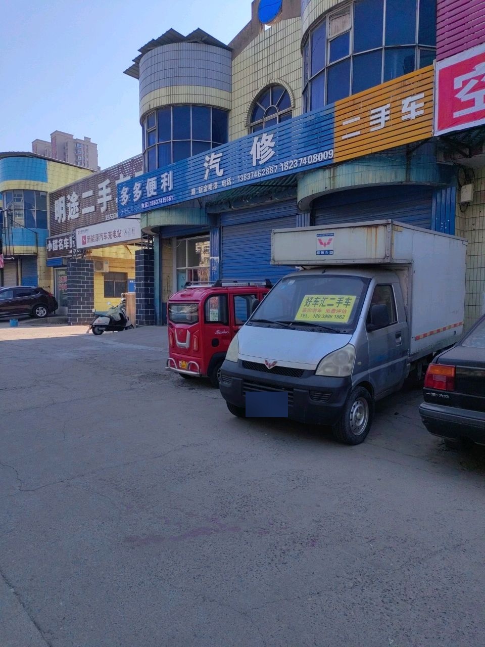 明途二手车市