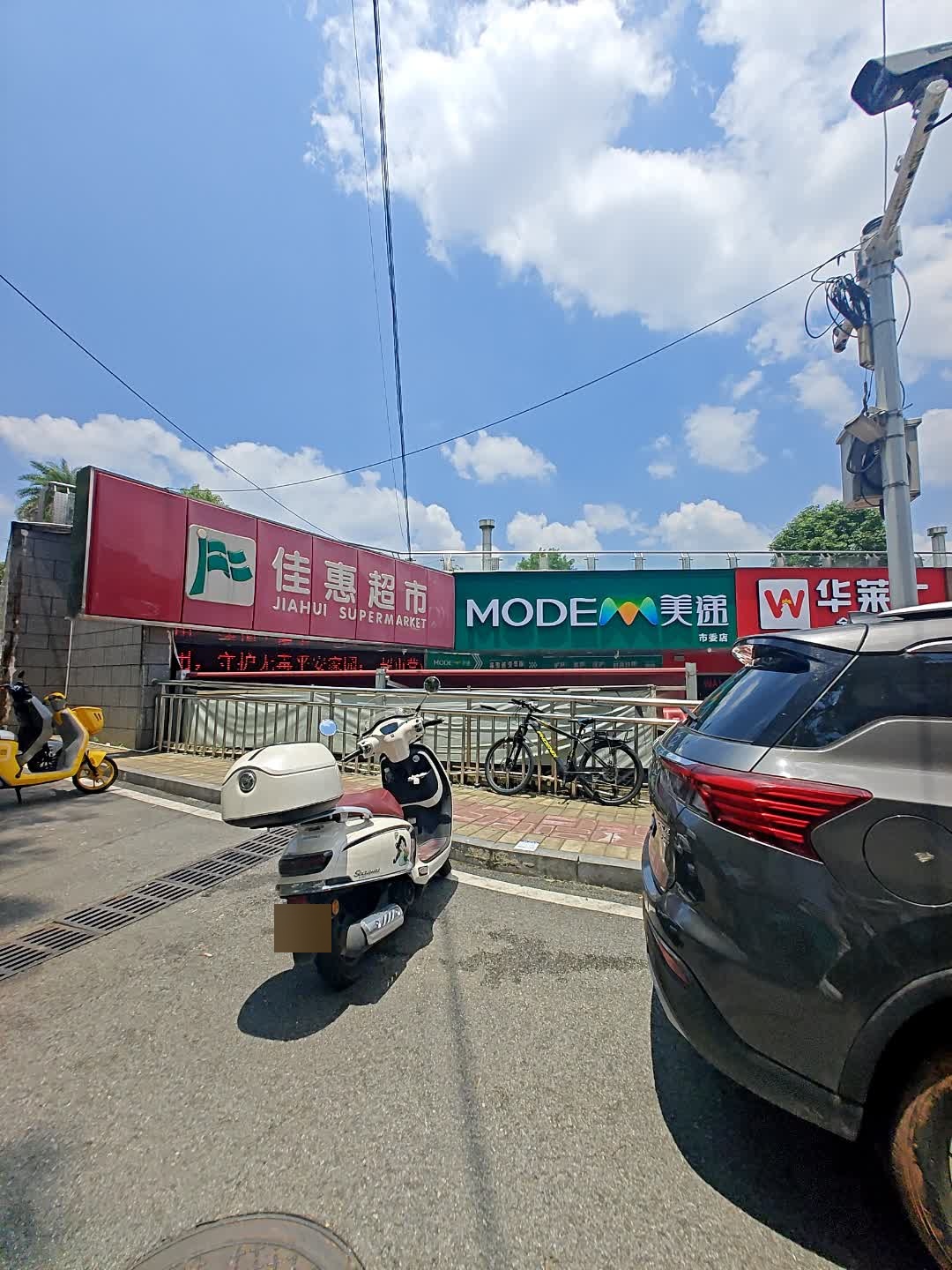 佳惠超市(市民广场店)