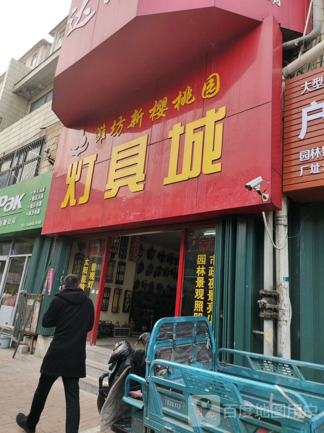 潍坊新樱桃园灯具城