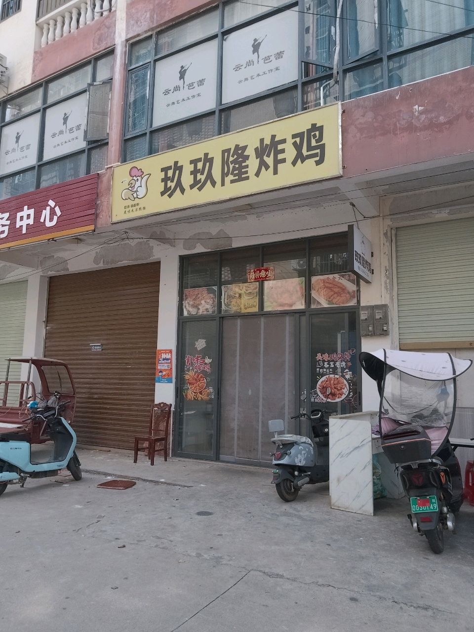玖玖隆炸鸡(老城店)