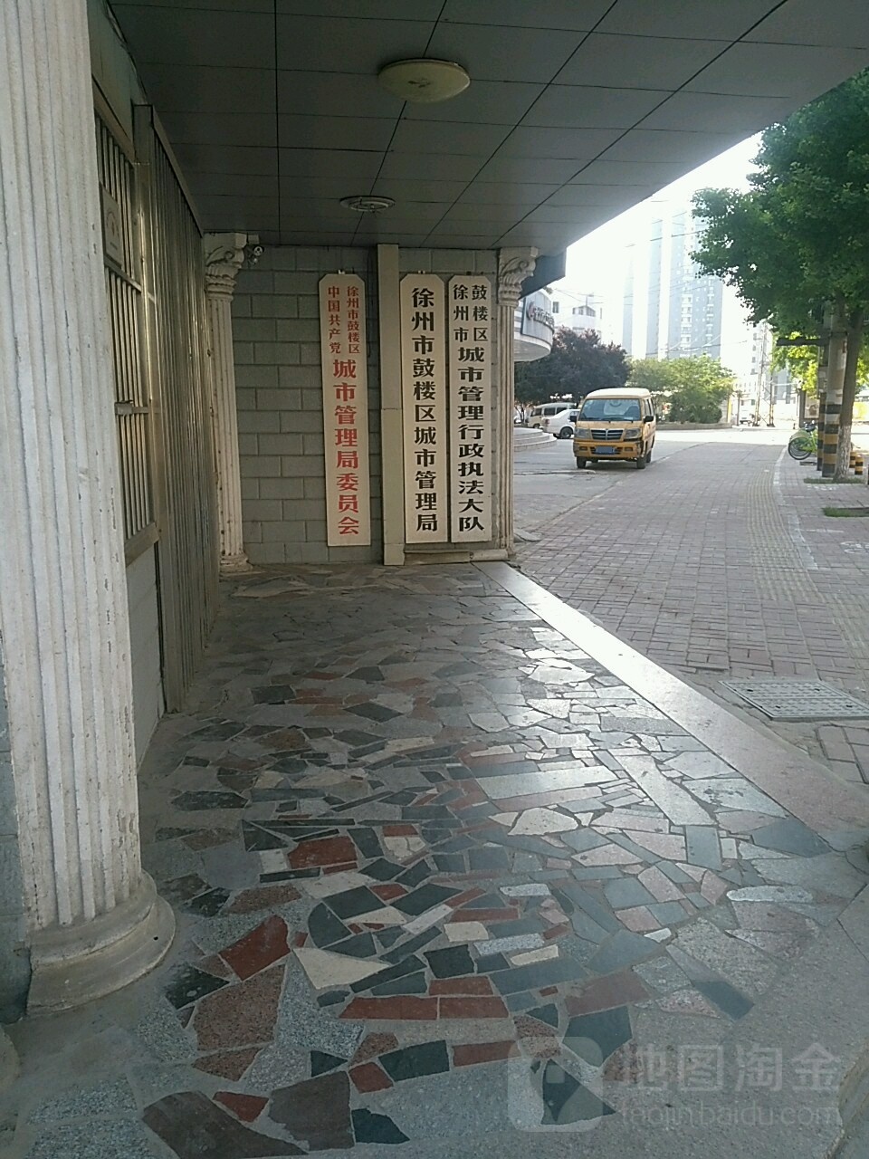 徐州市鼓楼区城管执法局