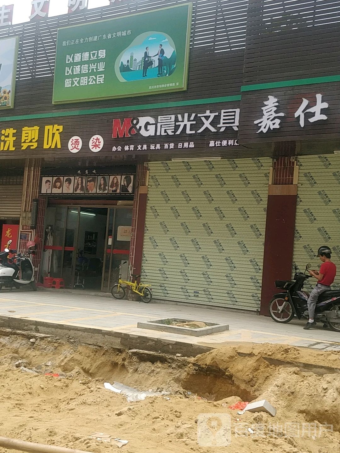 洗剪吹烫染