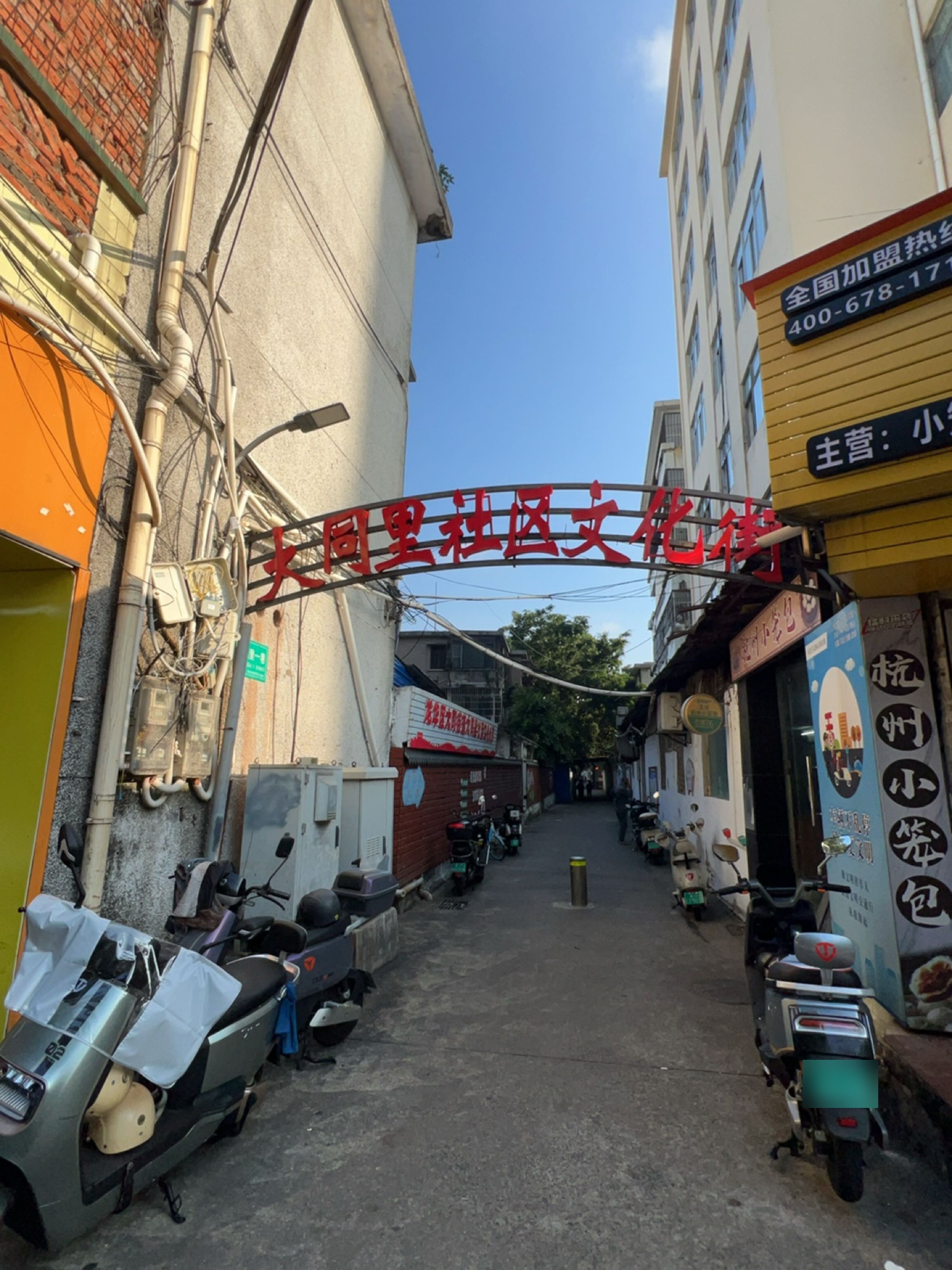 嵊州小吃嵊州小笼包(大同一横路店)