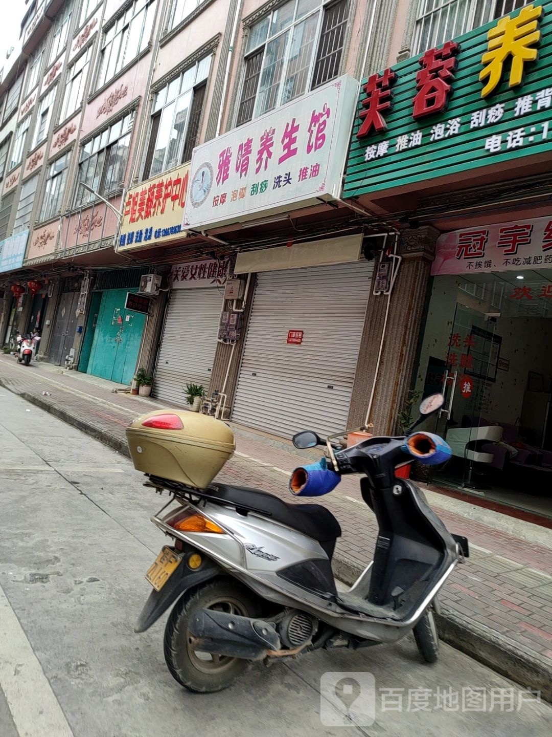 健抗美