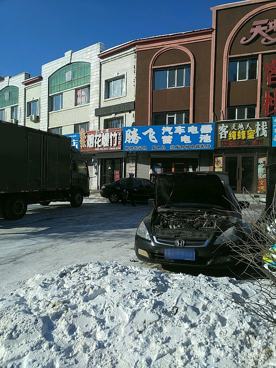 好运来烟花爆竹平价店(青山东大街店)