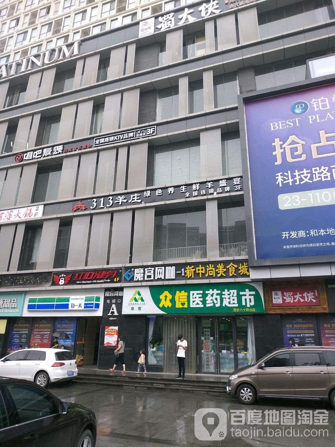 唱吧买颂(高新丈八北路店)