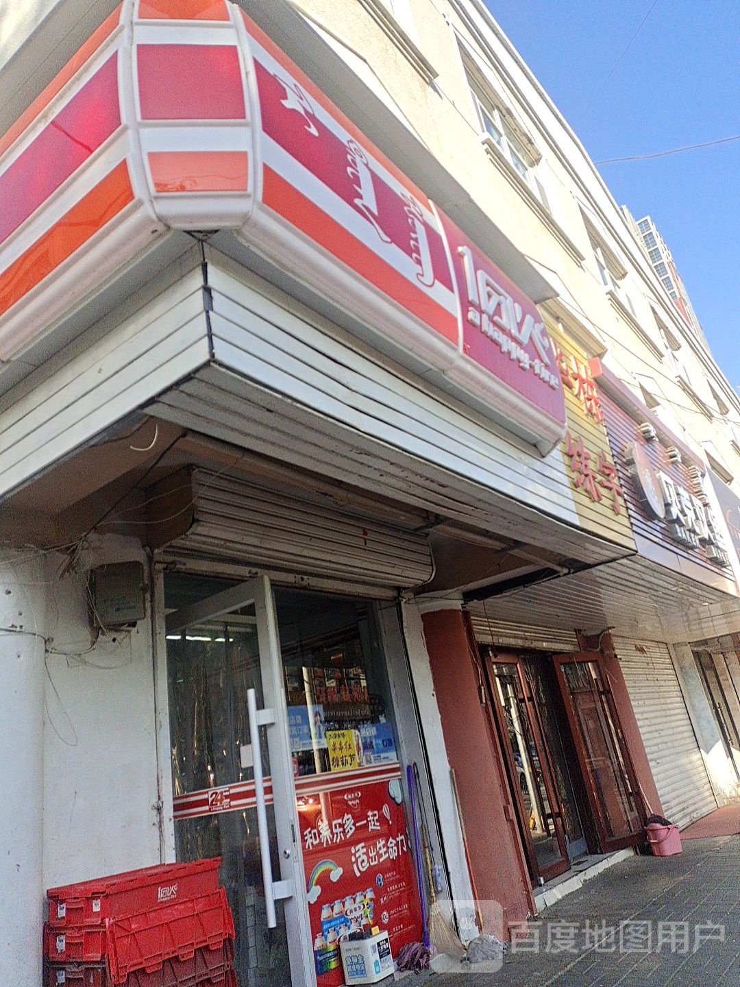 1团火(摩尔城店)