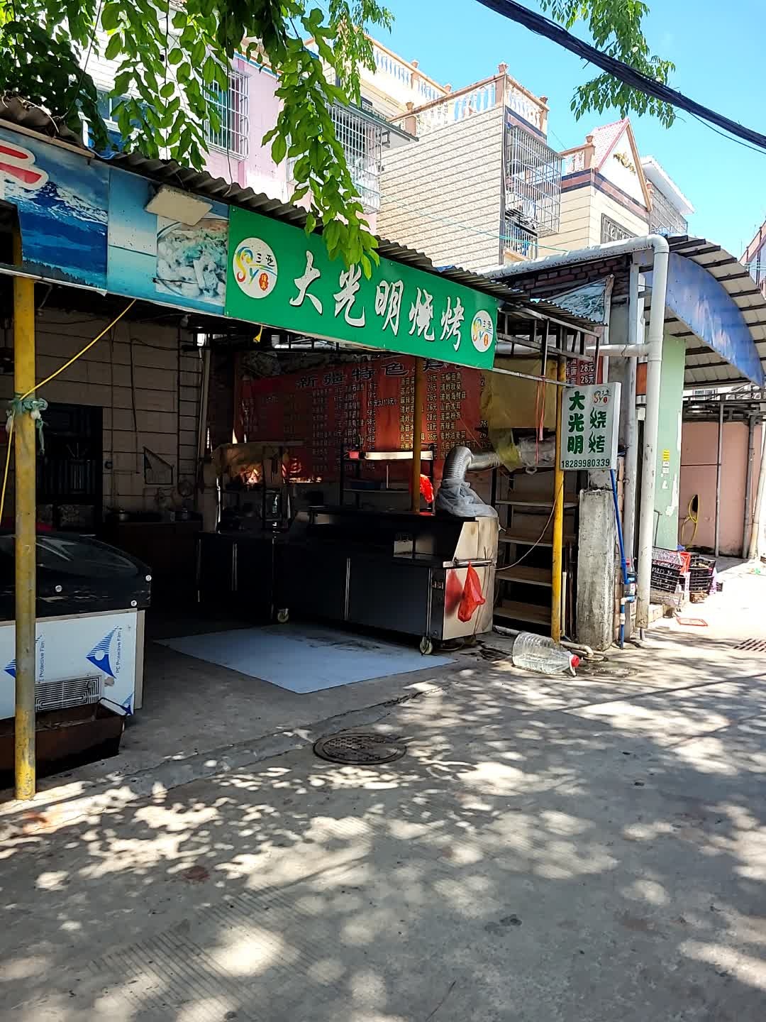 大光明烧烤(回新店)