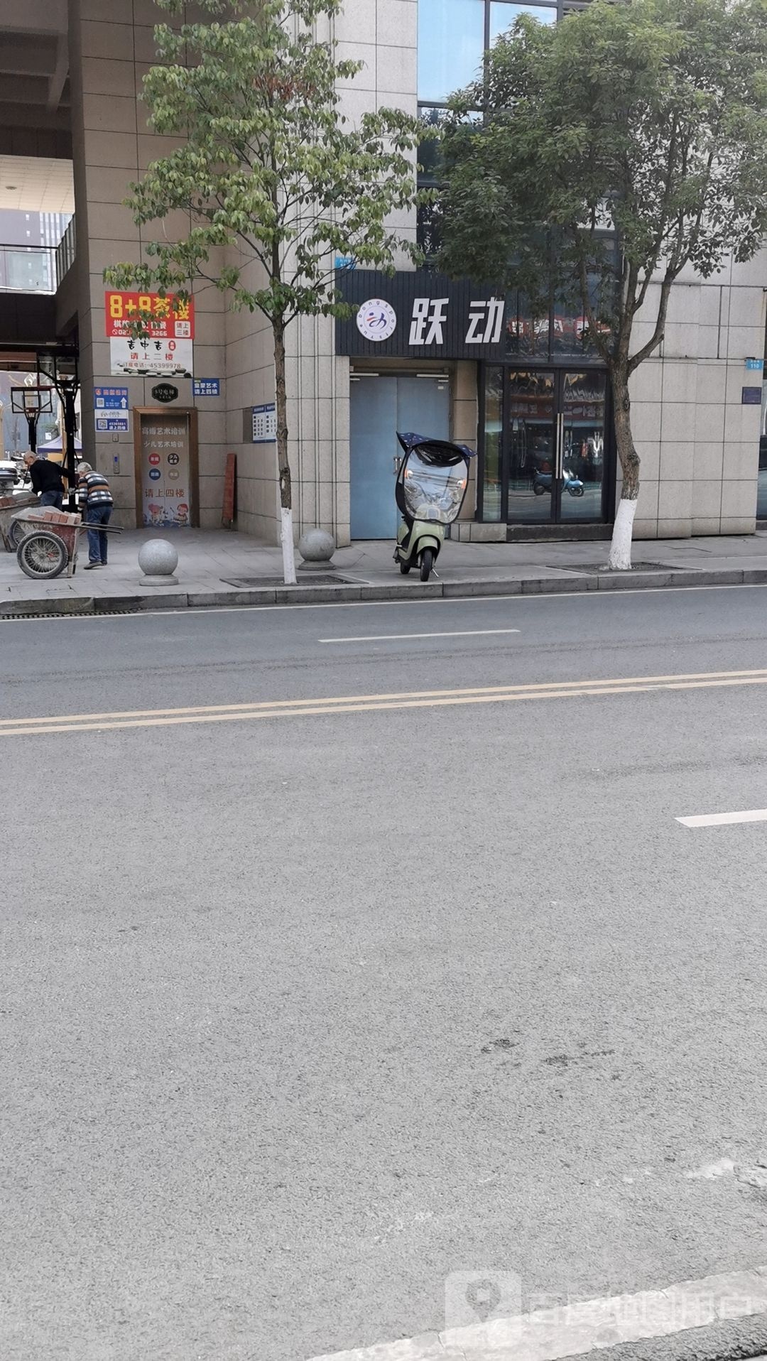 跃动体育运动馆