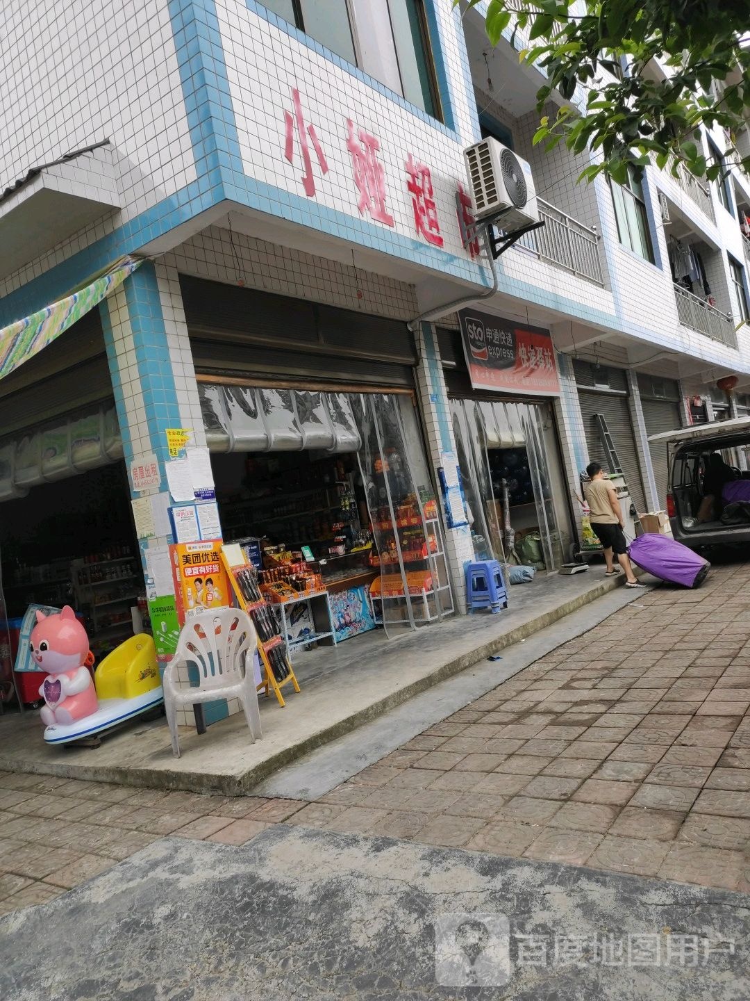小娅美食