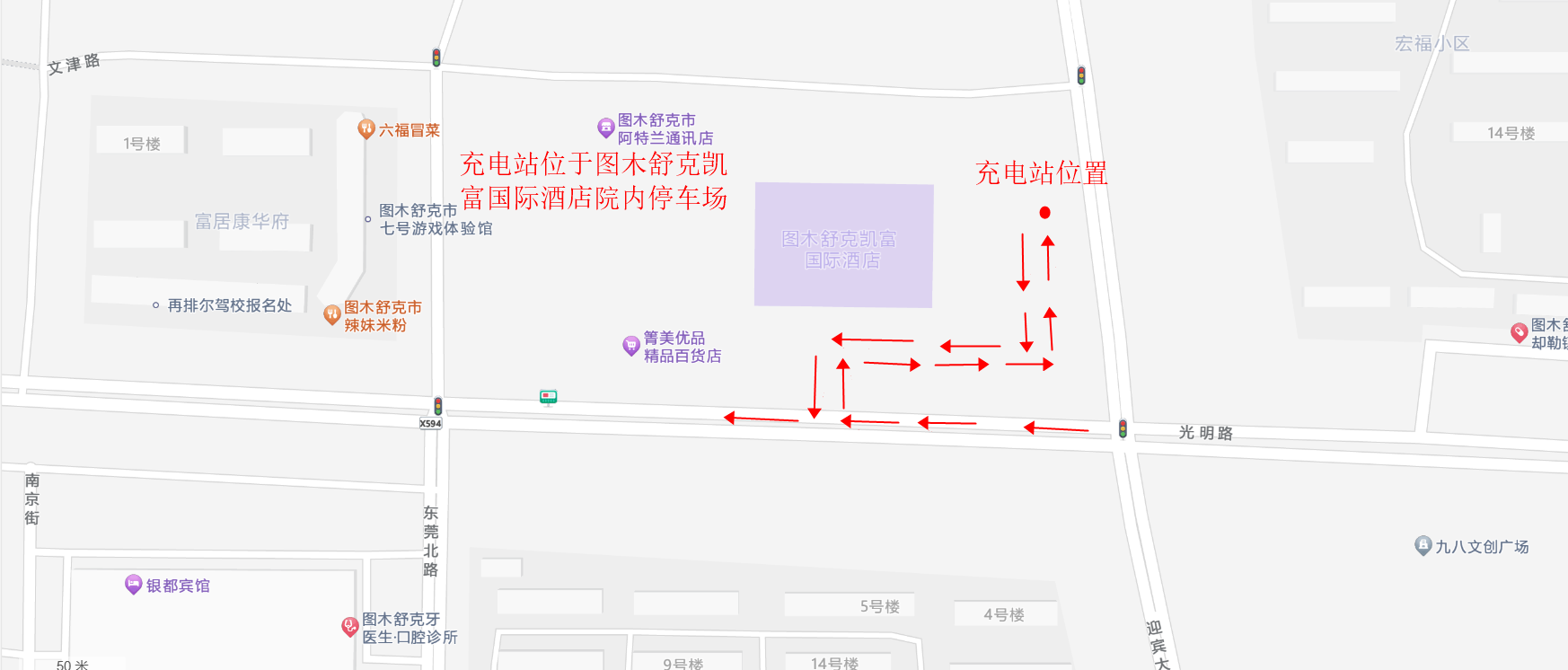 特来电充电站(图木舒克市凯富酒店充电站)