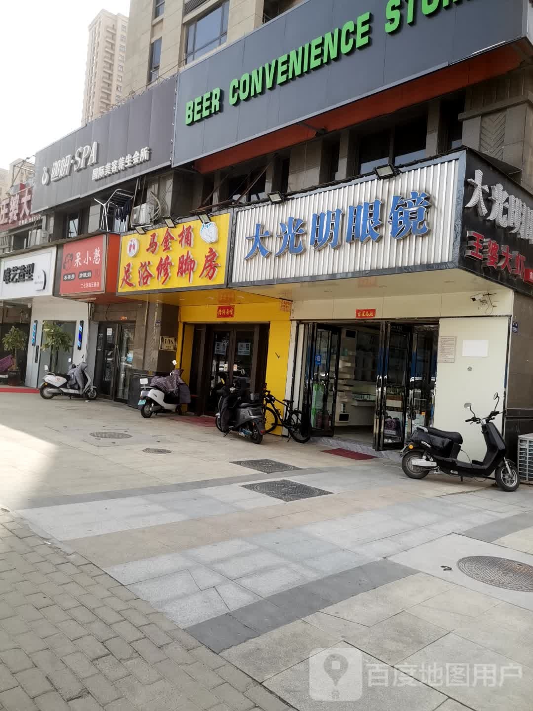 大光明眼镜(连云路店)