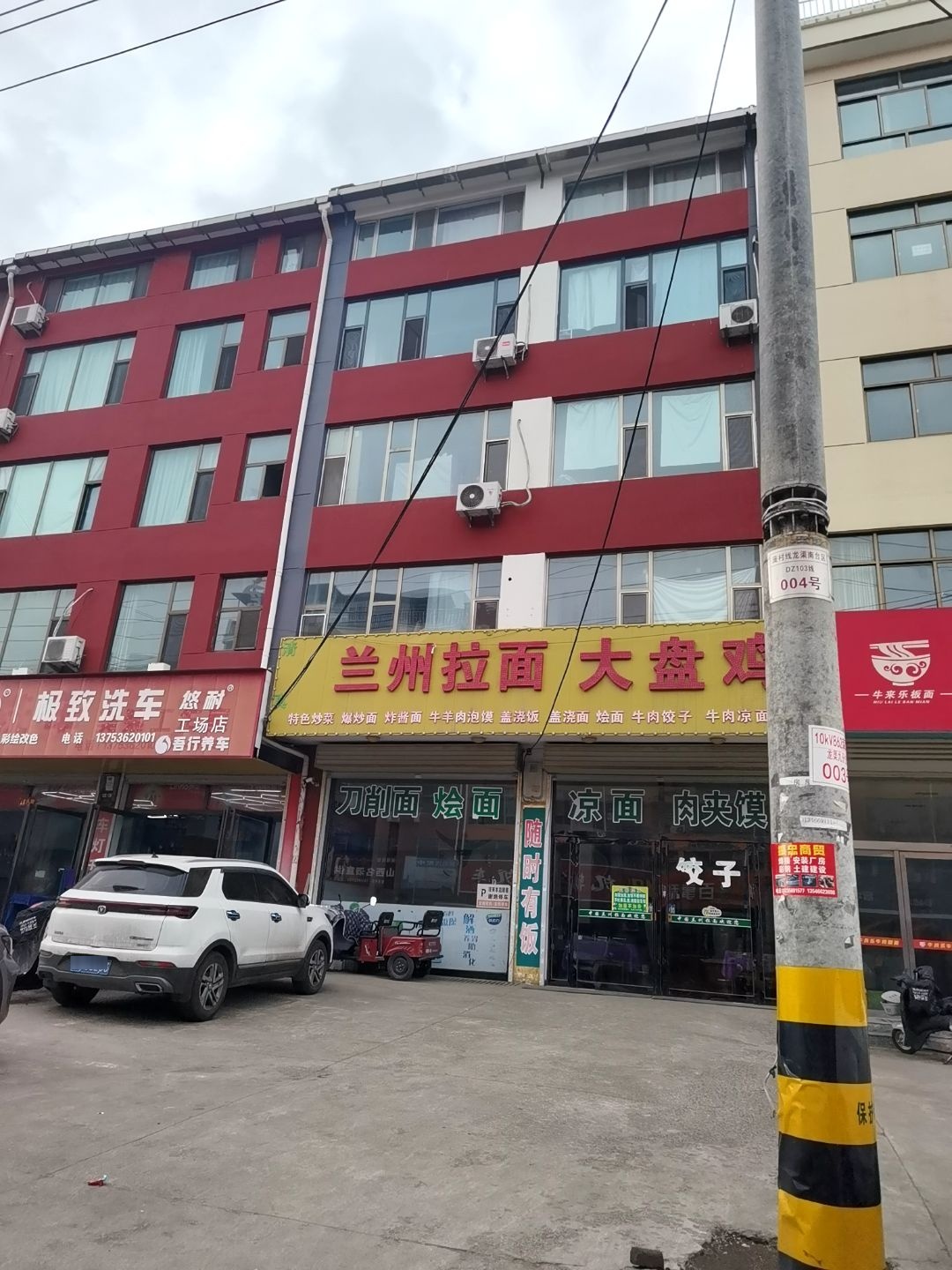 清真兰州拉面大盘鸡