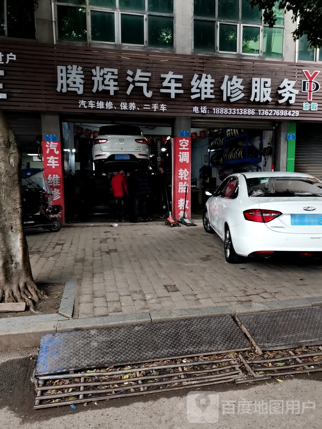 腾辉汽车站维修服务