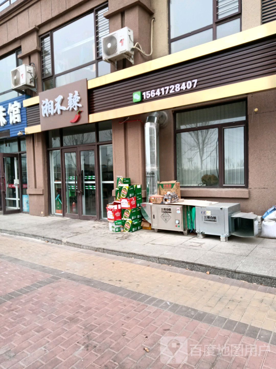湘不辣(东方新天地店)