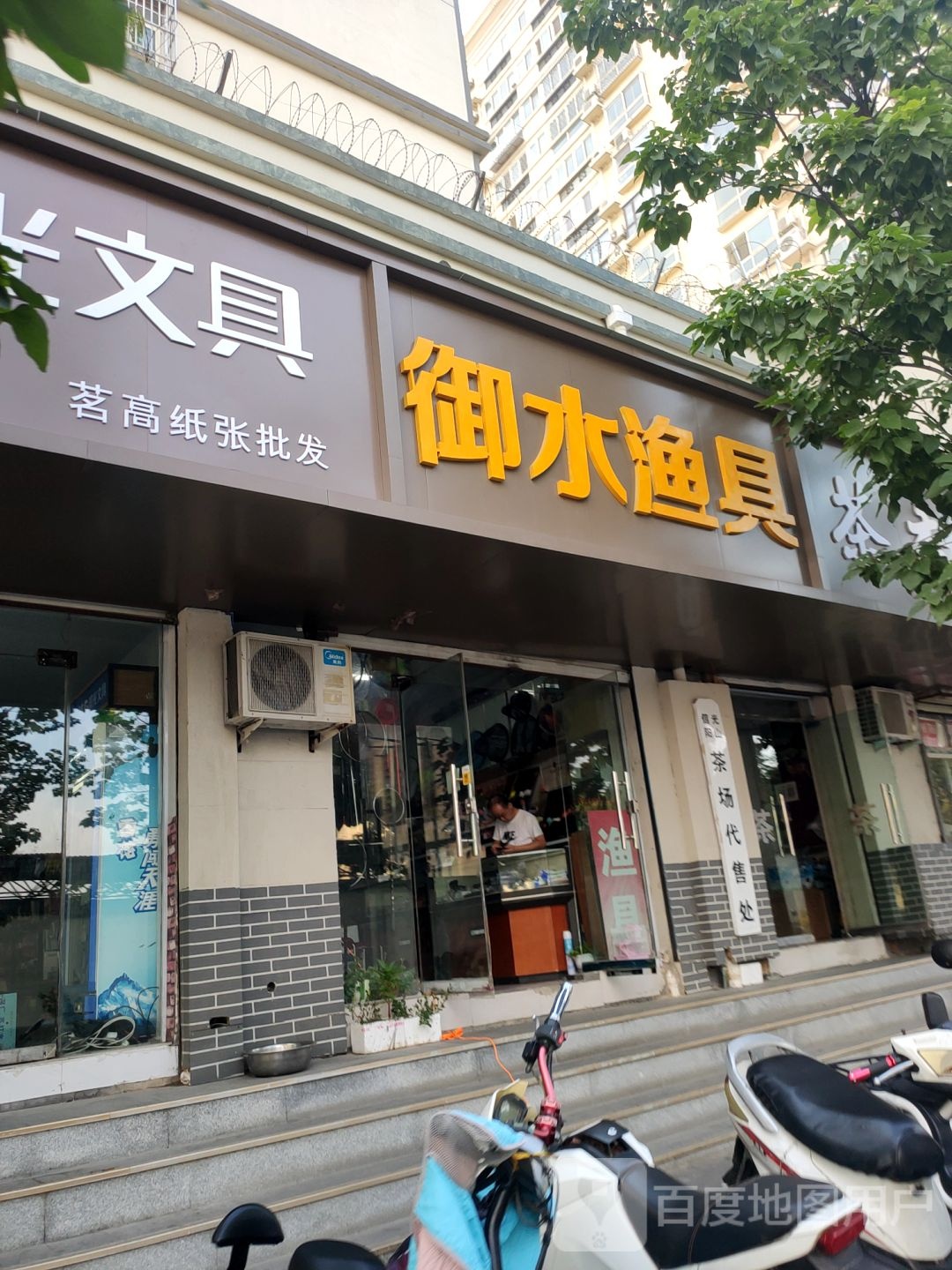 晨光文具(信息学院路店)