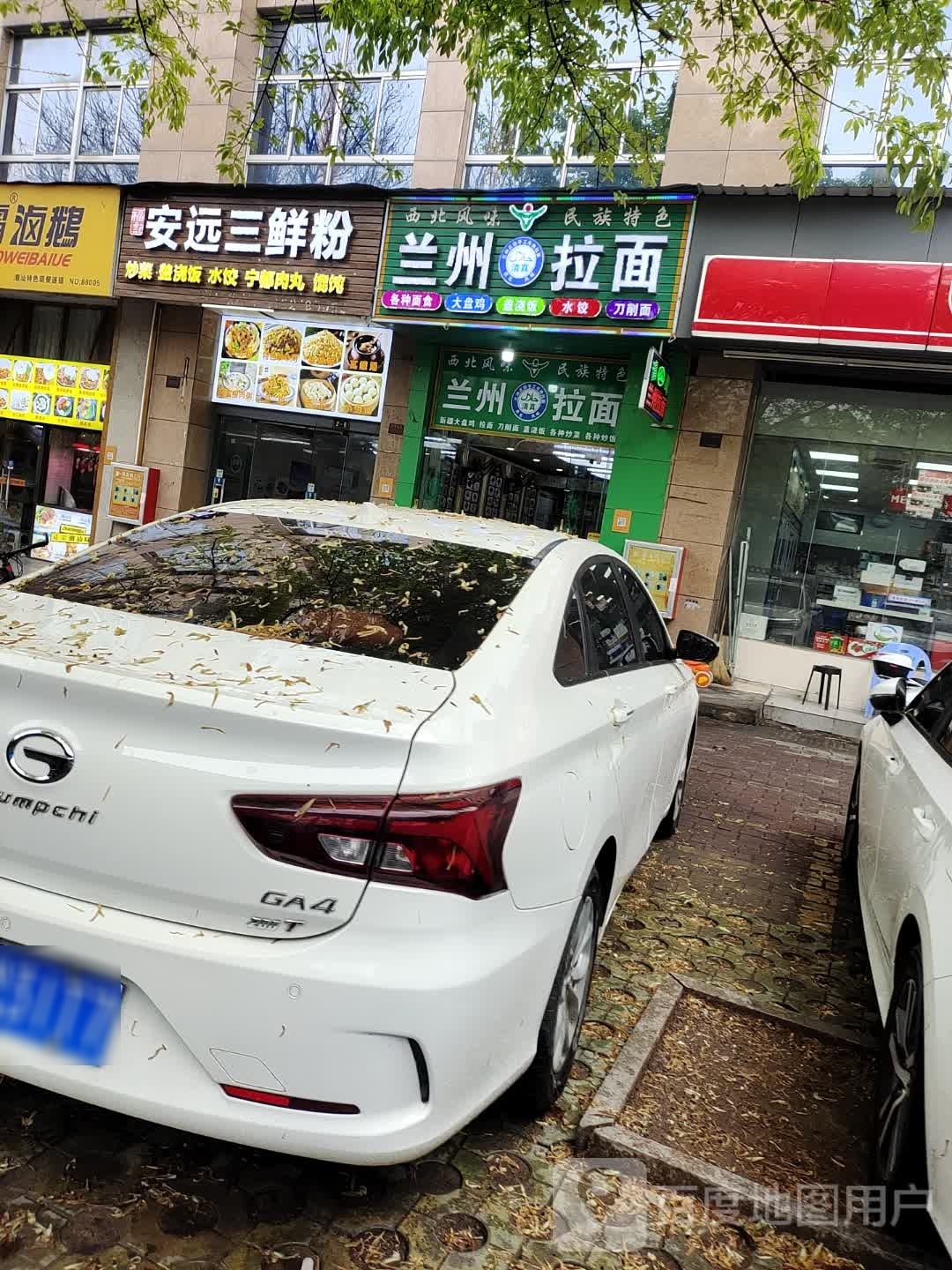 安远三鲜粉(赣江源大道店)