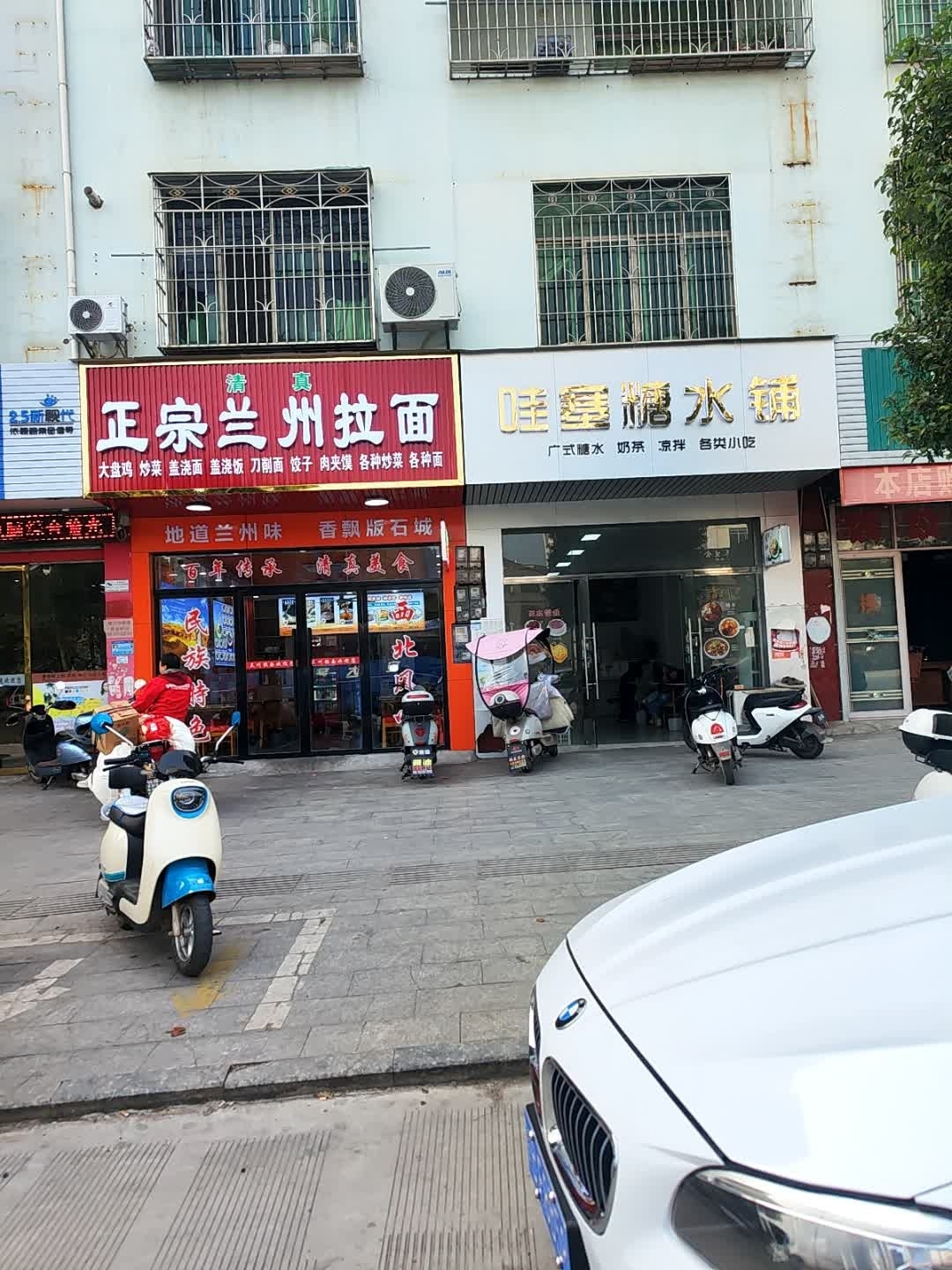 清真正宗兰州拉面