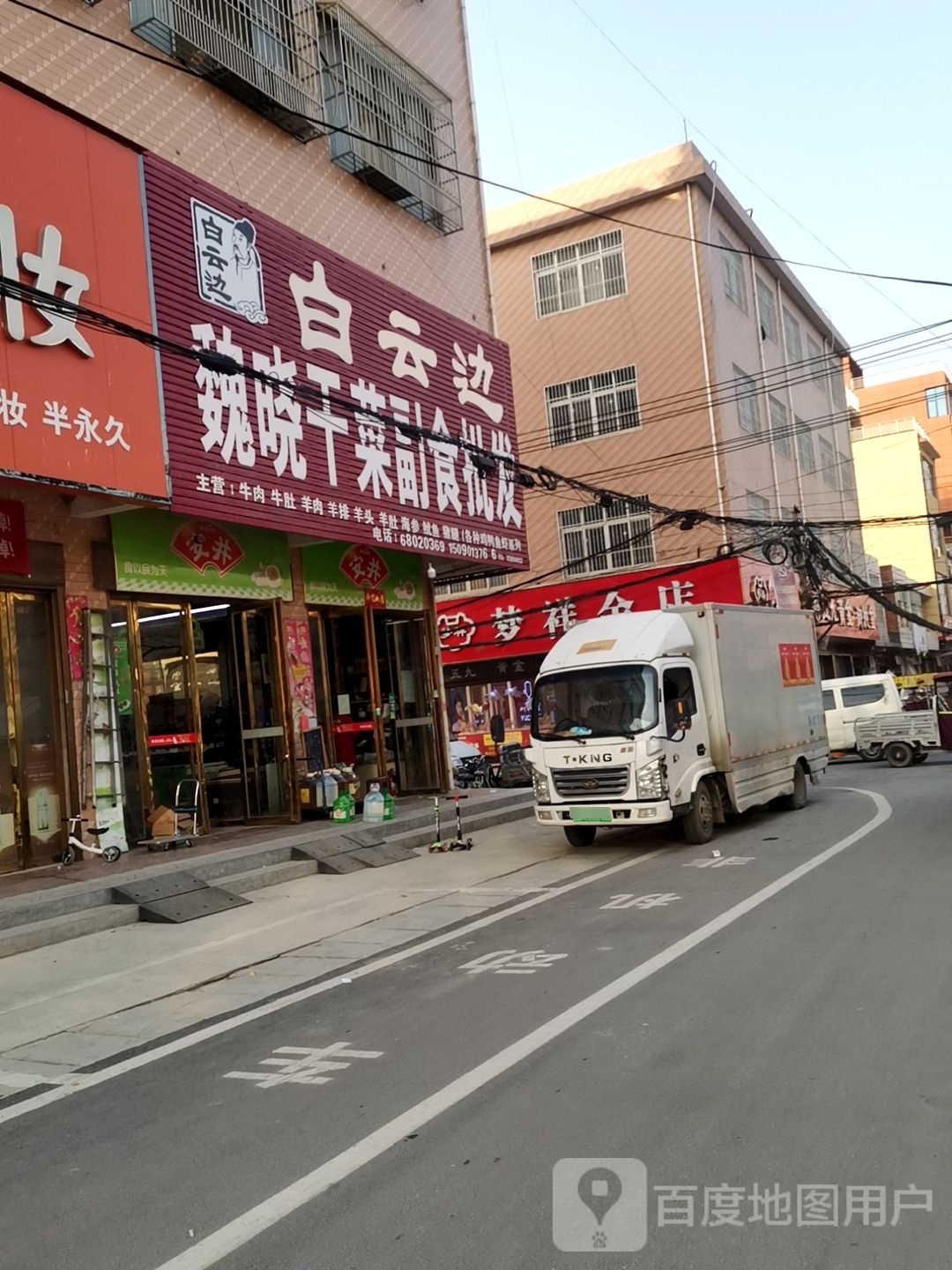 卧龙区石桥镇梦祥金店