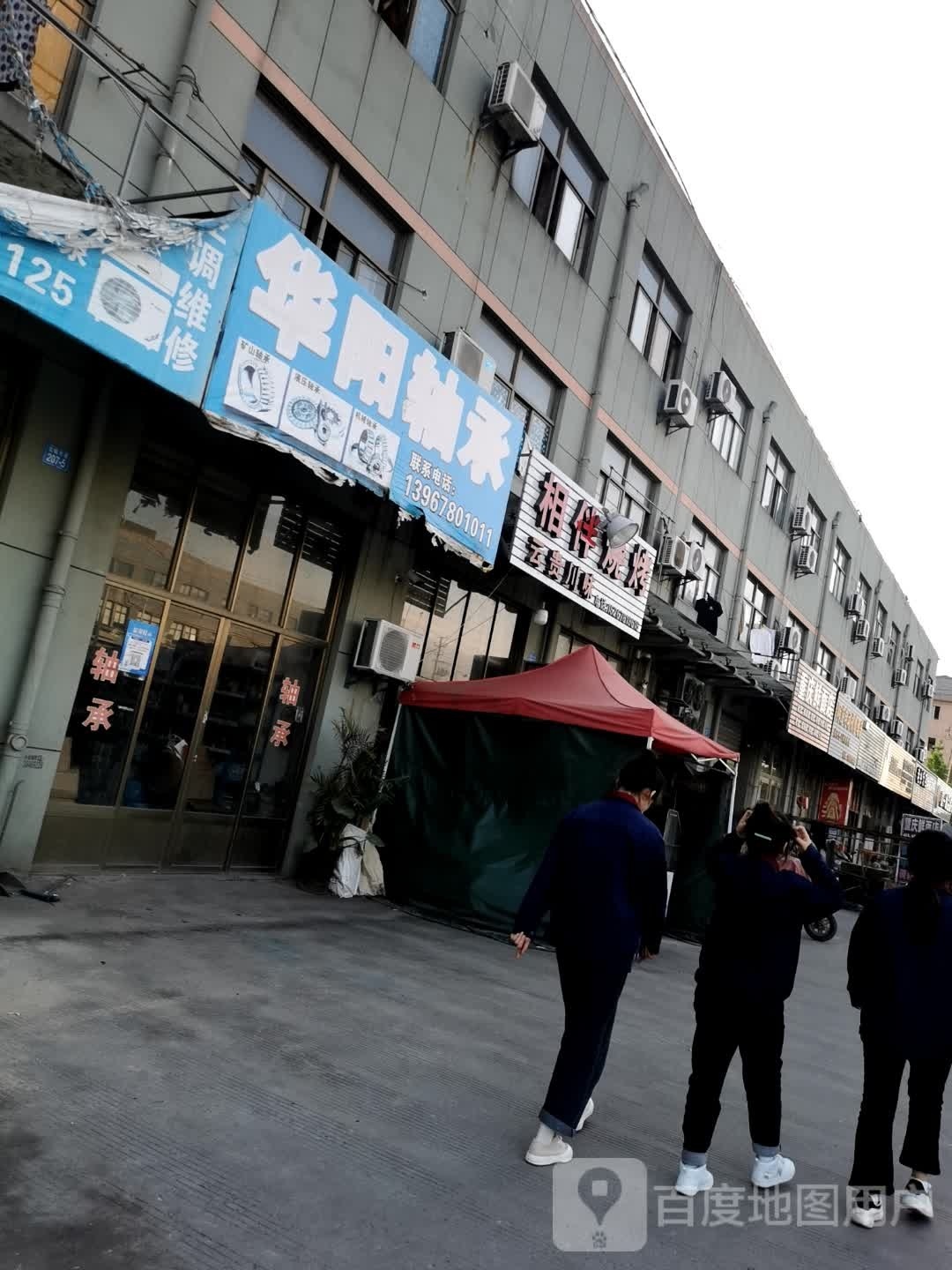 相伴烧烤