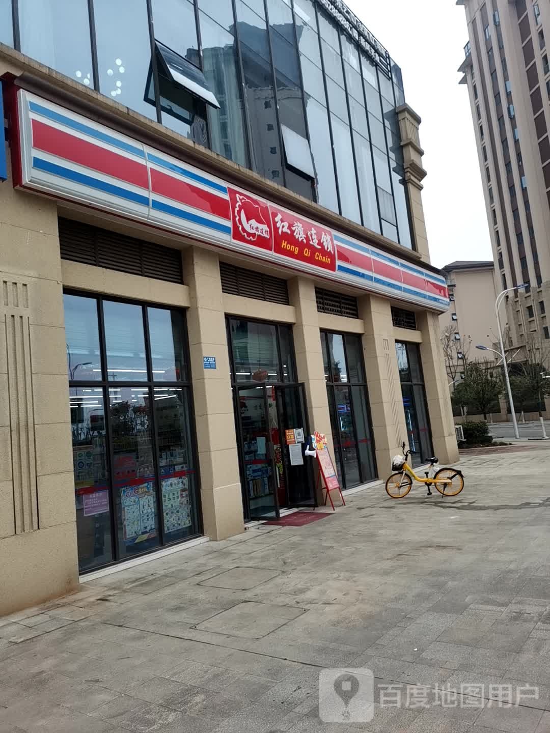 红旗连锁(仁寿大道店)