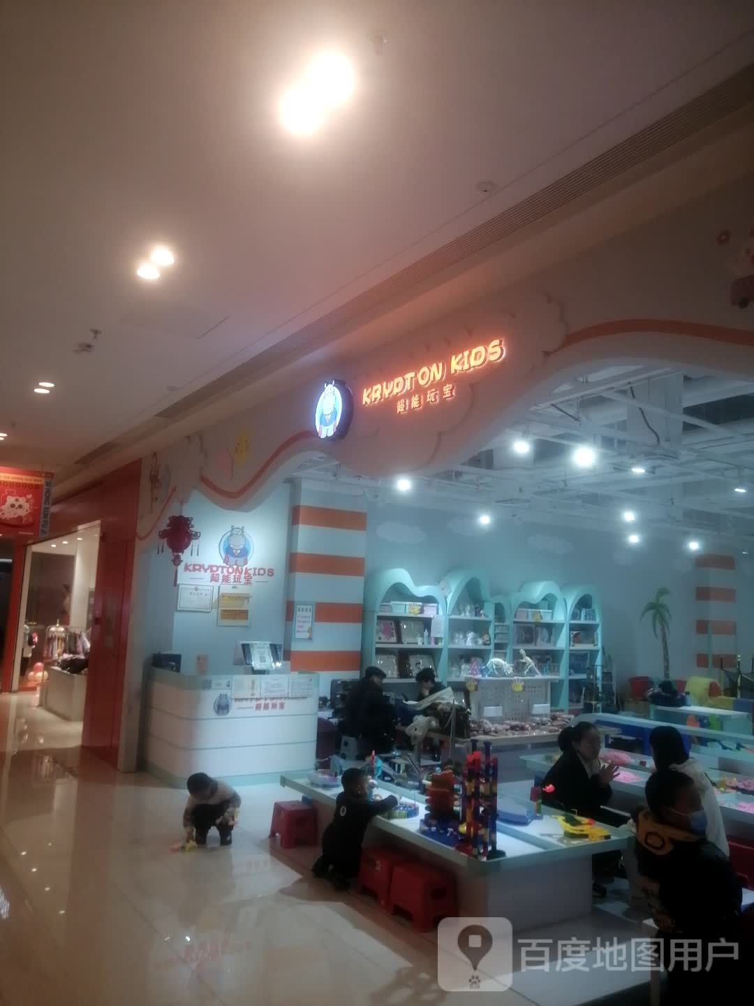 超能玩宝(泗洪吾悦广场店)