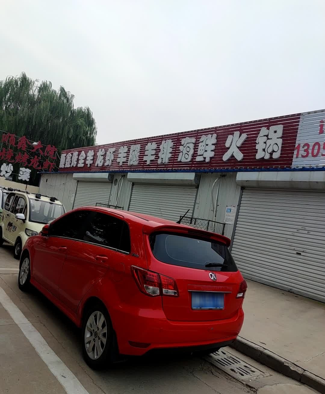顺鑫大院烧烤龙虾