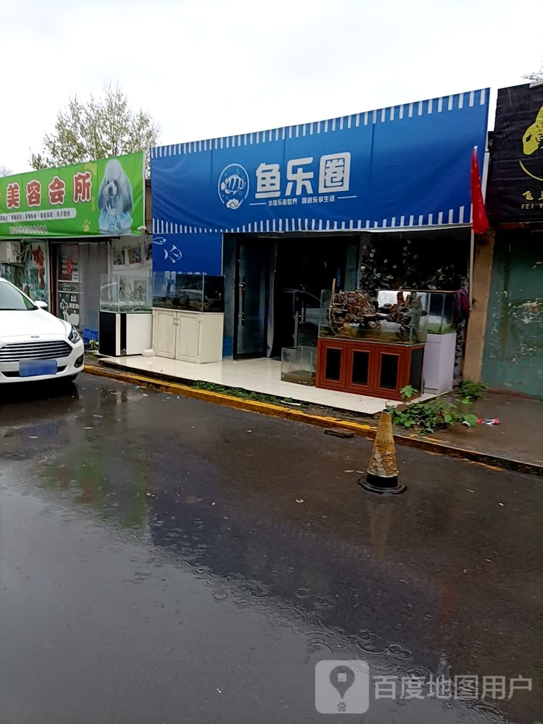 娱乐圈(泉东路店)