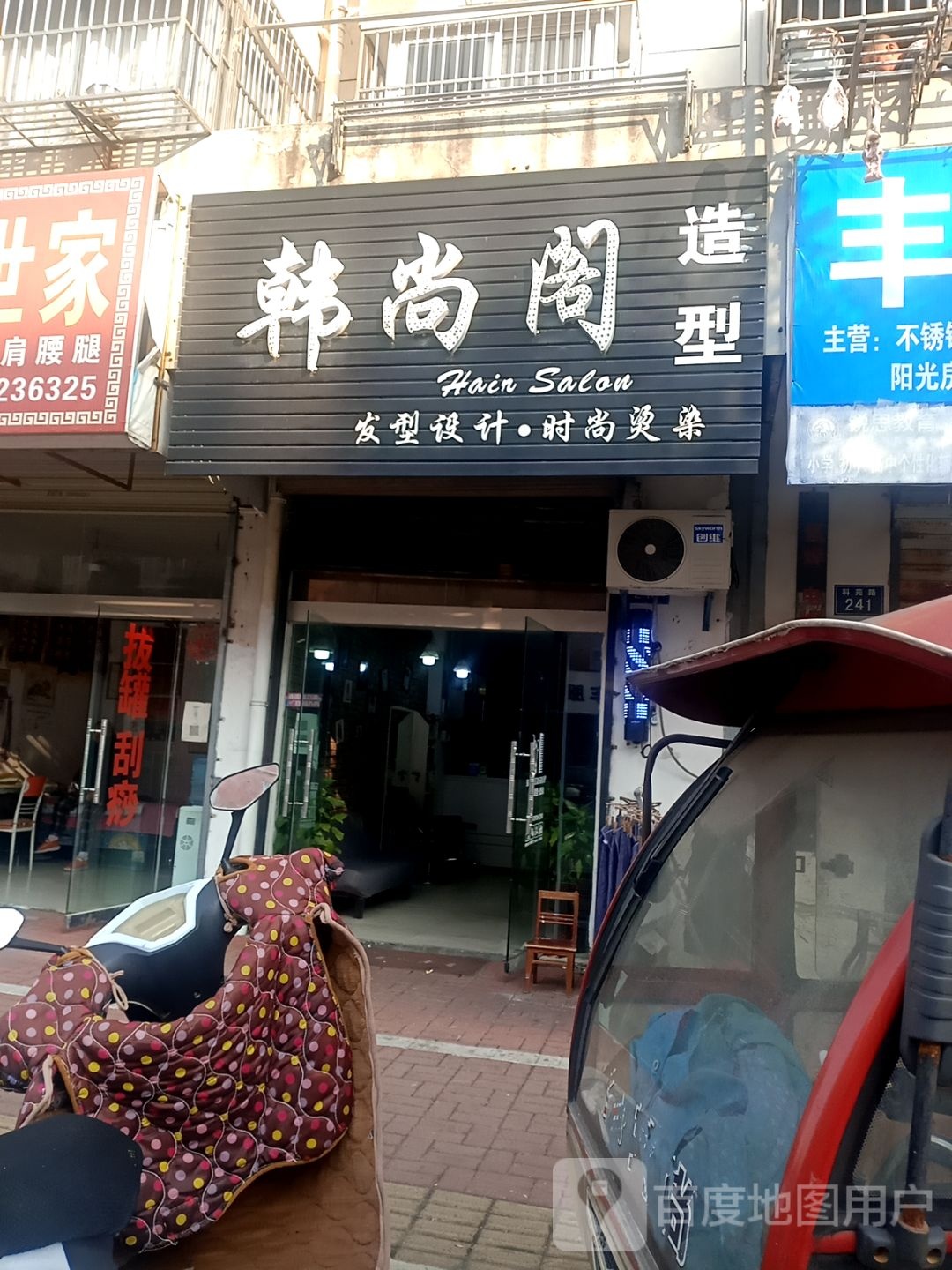 韩尚阁造型(科苑路店)