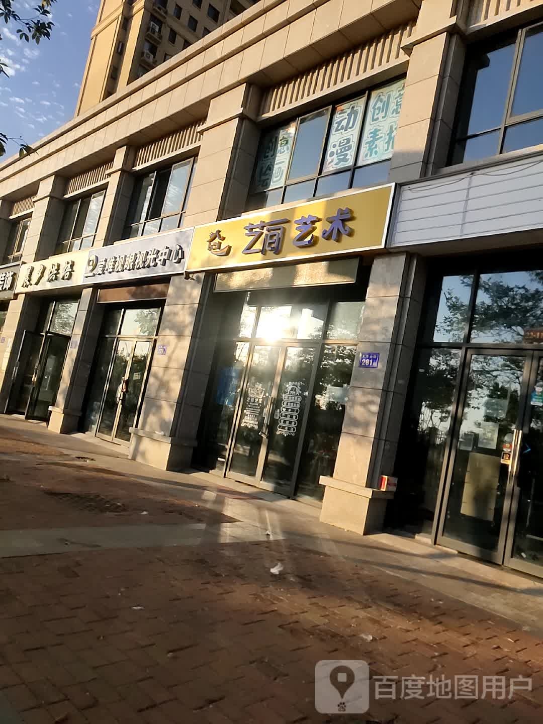 爱唯视眼岛视光中心