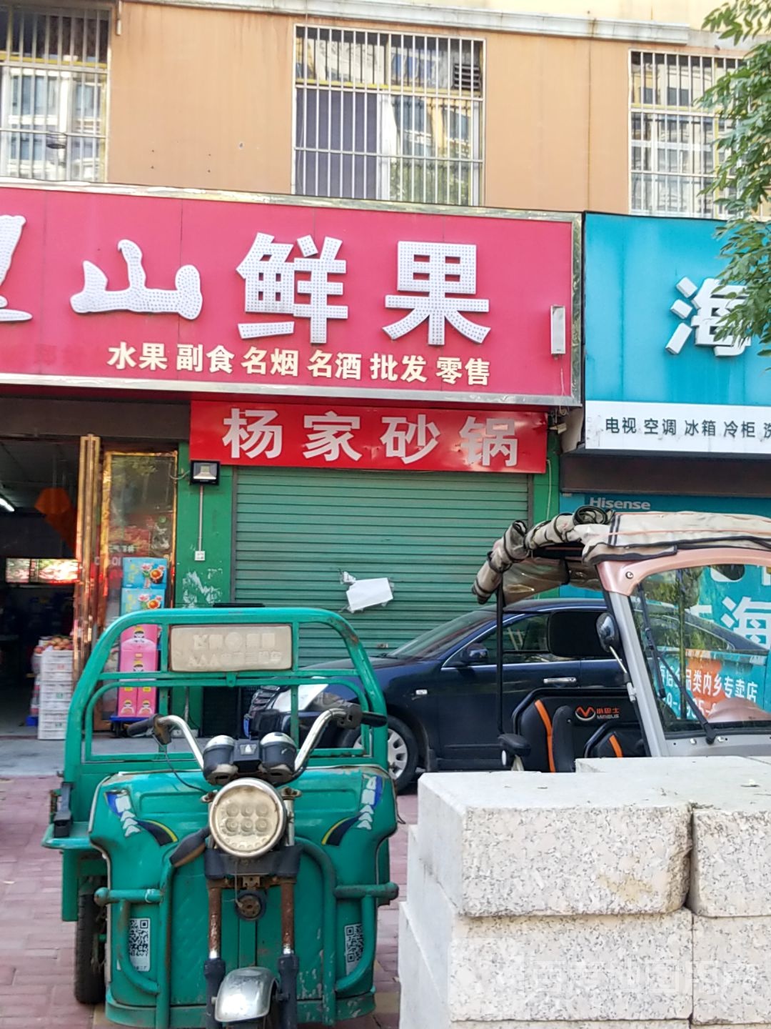 内乡县阿里山鲜果(郦都大道店)