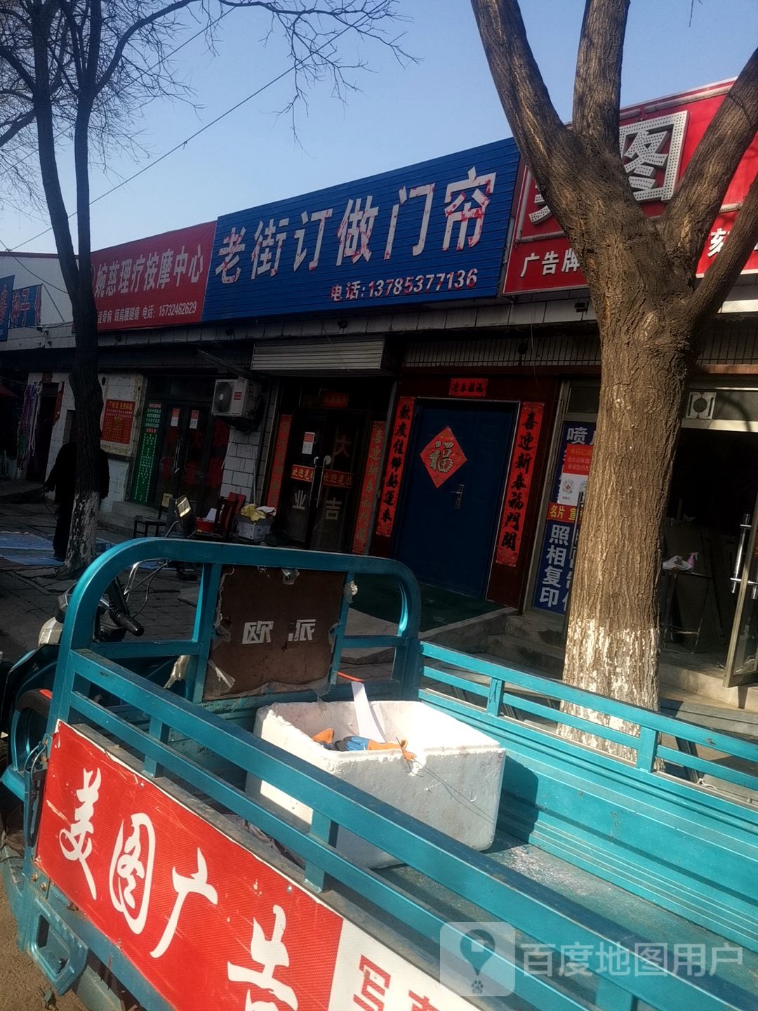 婉慈理疗按摩中心