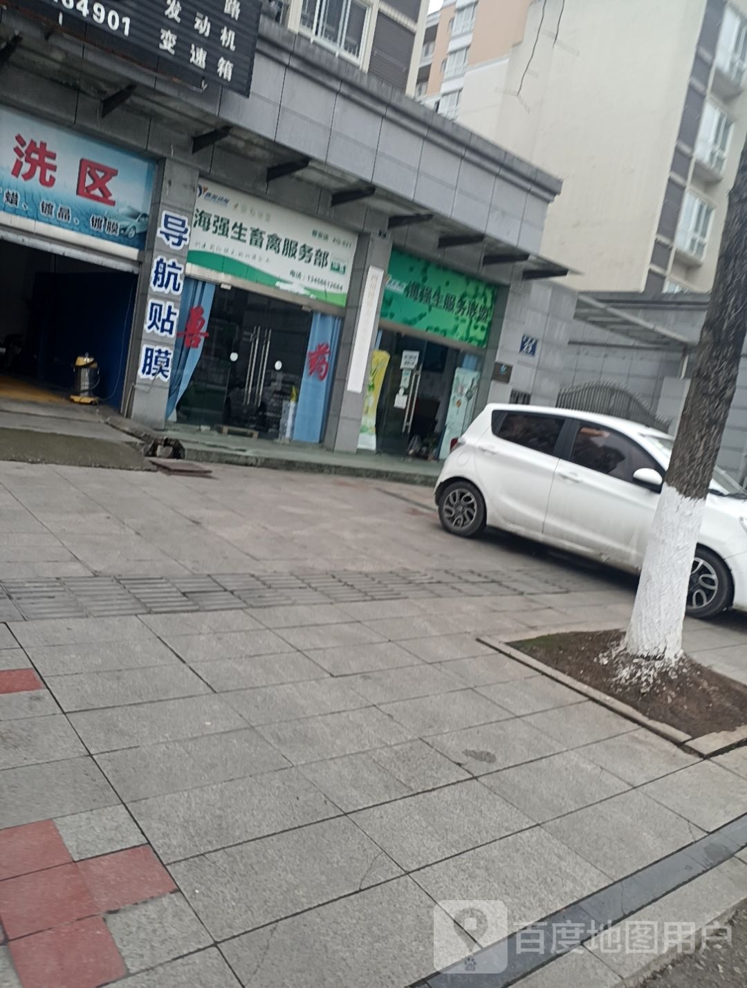 海强生畜禽水产养殖服务部(雅安店)
