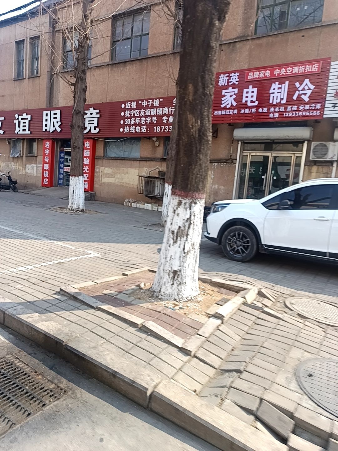 新英家电维修