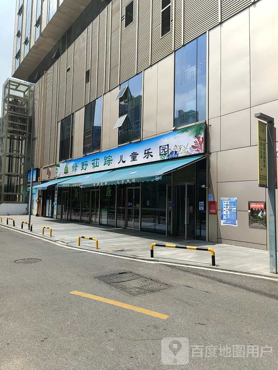 绿野苮踪儿童公园(龙湾商业广场店)