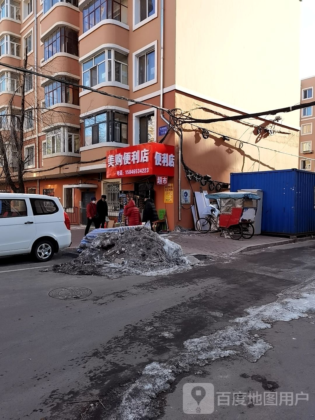 美购遍历店