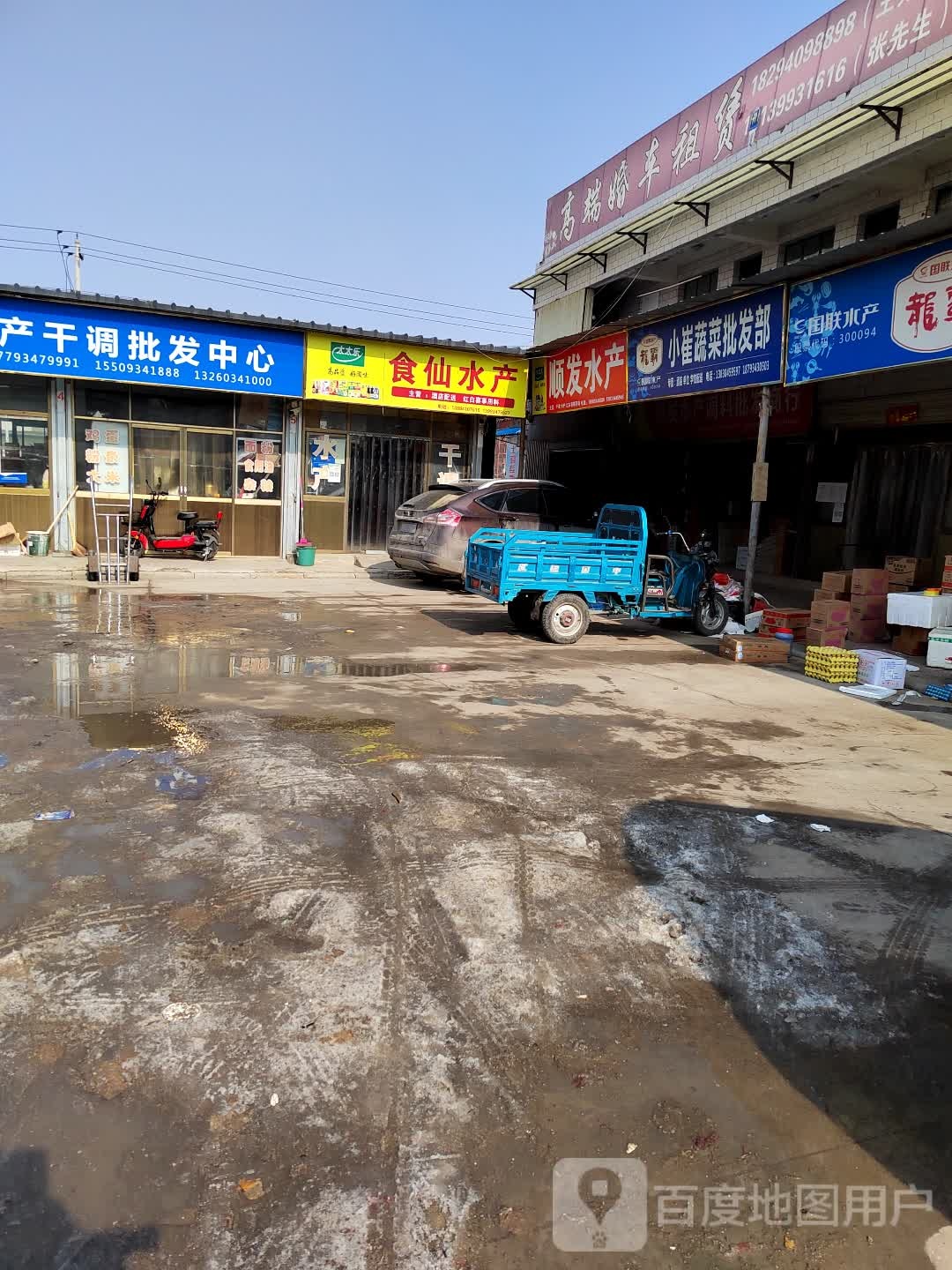 胜发水产(解放东路店)