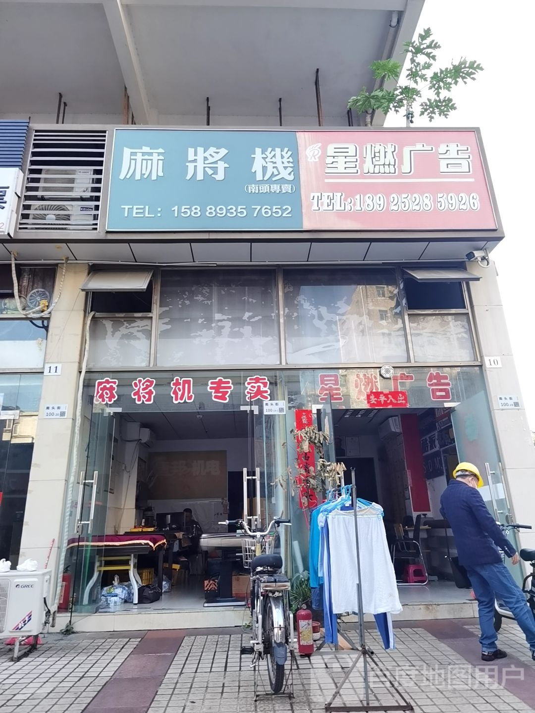 麻将机(南头专卖)
