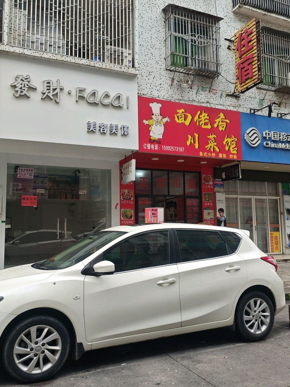 面佬香川菜馆(卢前新区店)