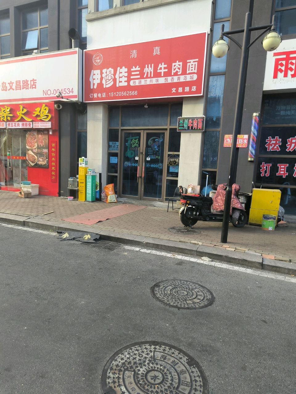 伊穆佳兰州牛肉面(文昌路店)