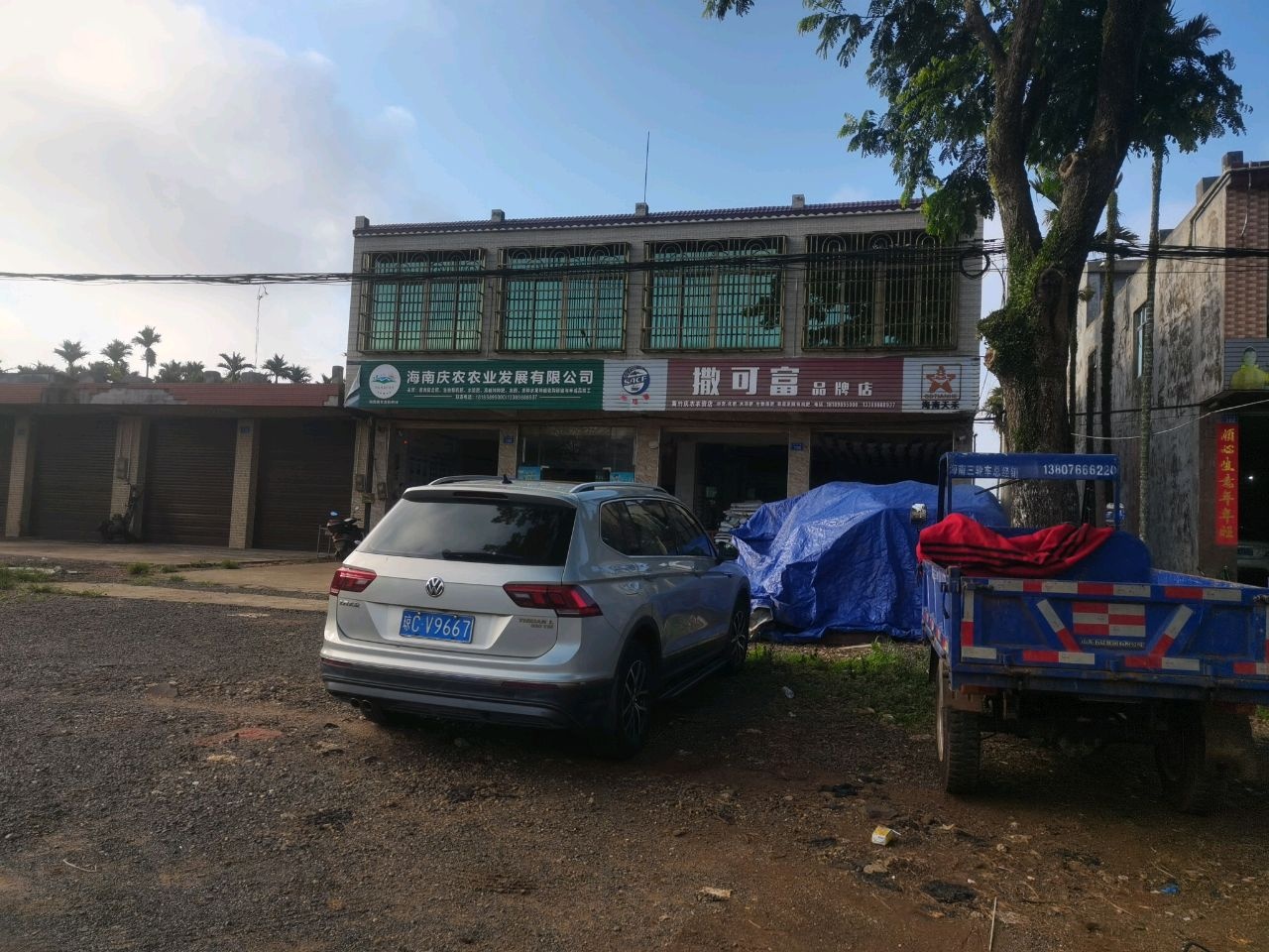 定安黄竹镇庆农农资店撒可富品牌店