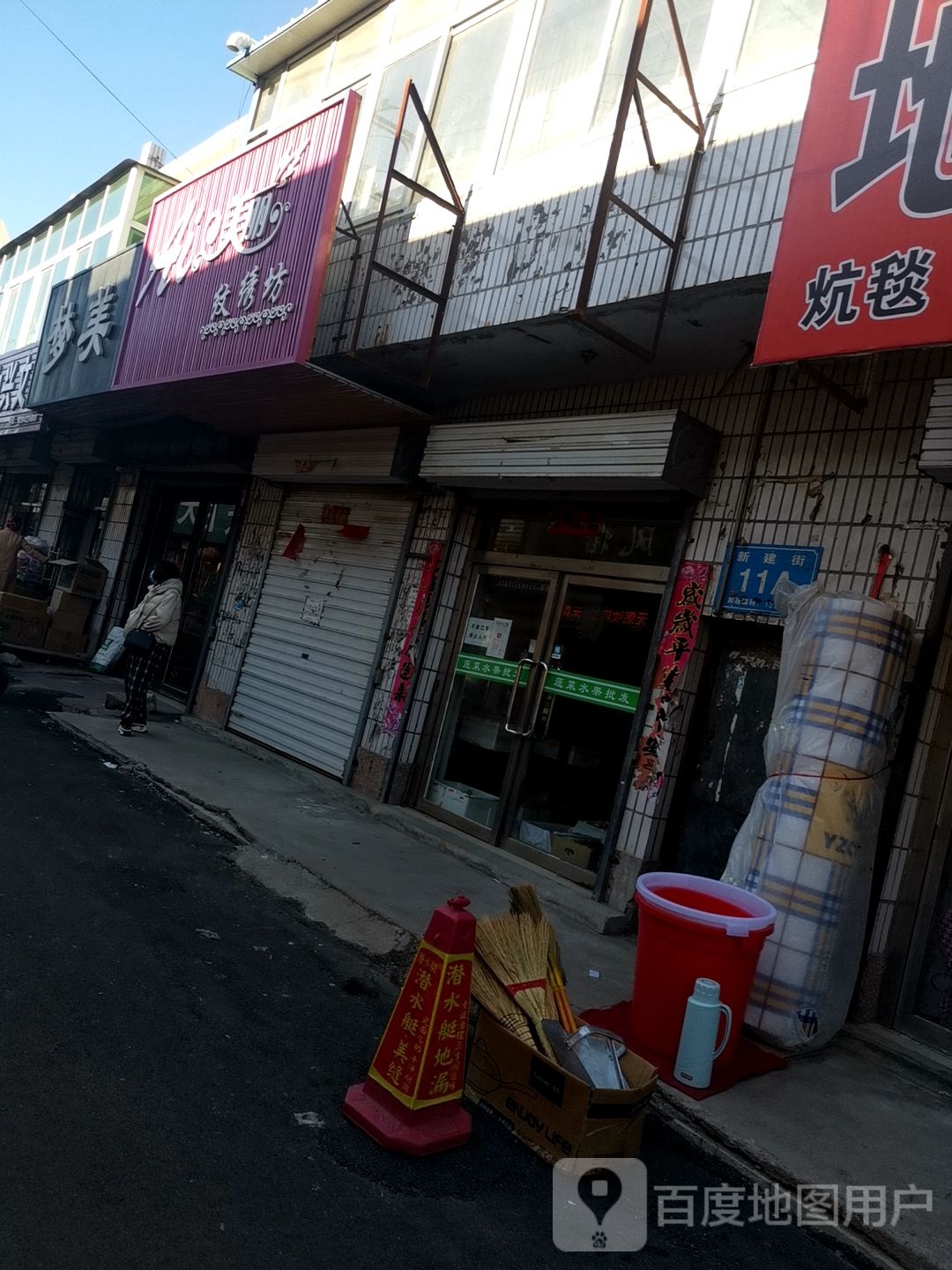 梦美美发(新建街店)