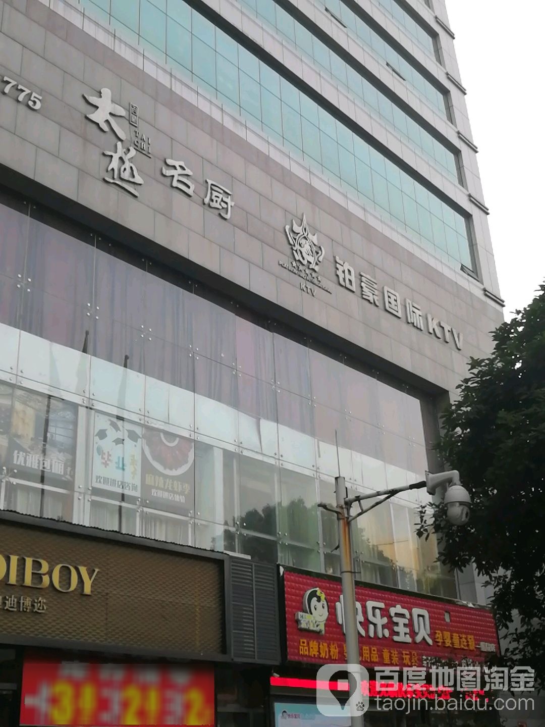 铂豪国际KTV