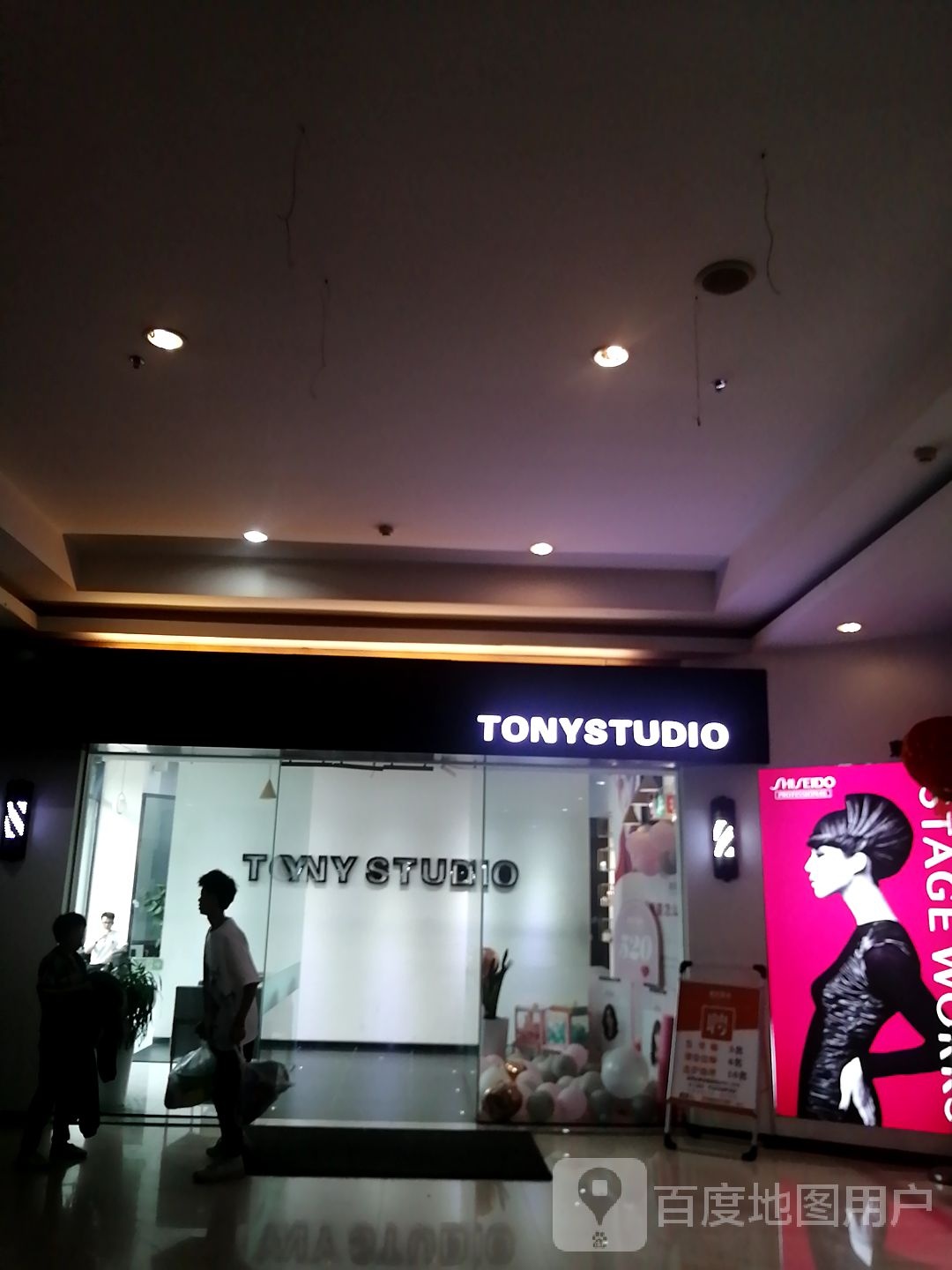 TONYSTUDIO(近水楼台商业广场店)