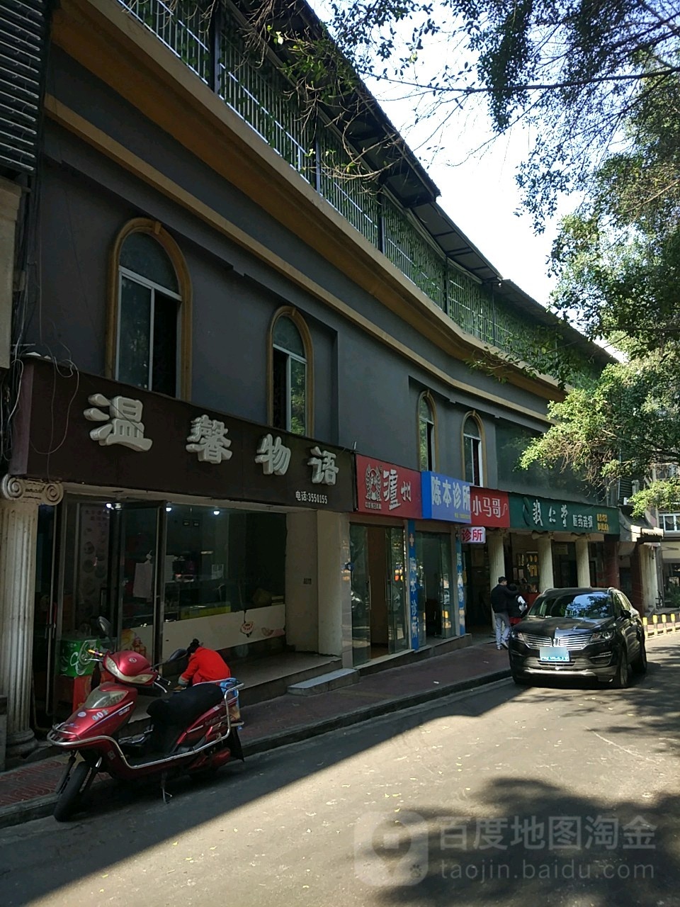 小马哥海鲜大排档(凤凰东街店)